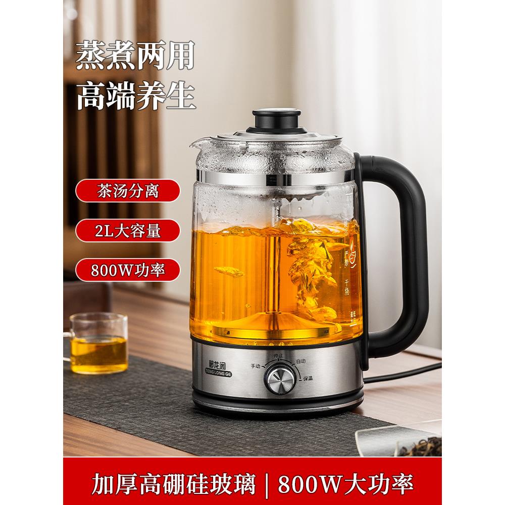 黑茶壶全自动蒸汽喷雾泡茶机家用保温保健茶壶经典新款2升大容量