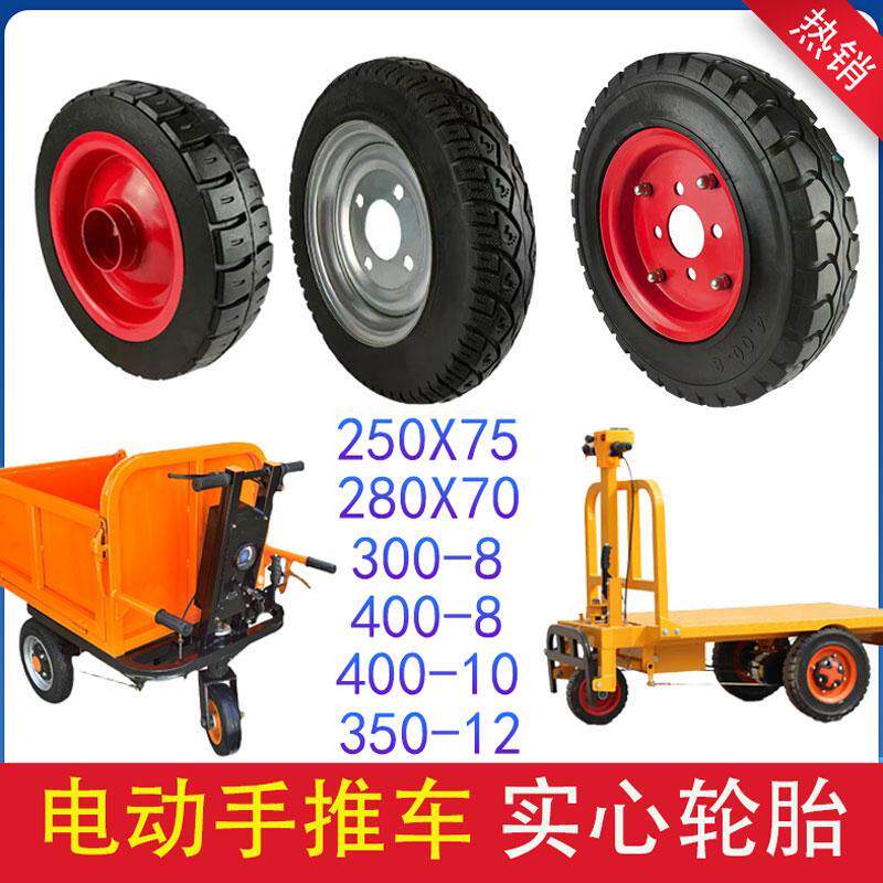 工地电动灰斗车手推车拉砖车300-8 400-8实心轮胎250x75转向轮