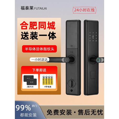 合肥线下十年店指纹锁密码锁智能锁入口门锁电子锁室内门锁
