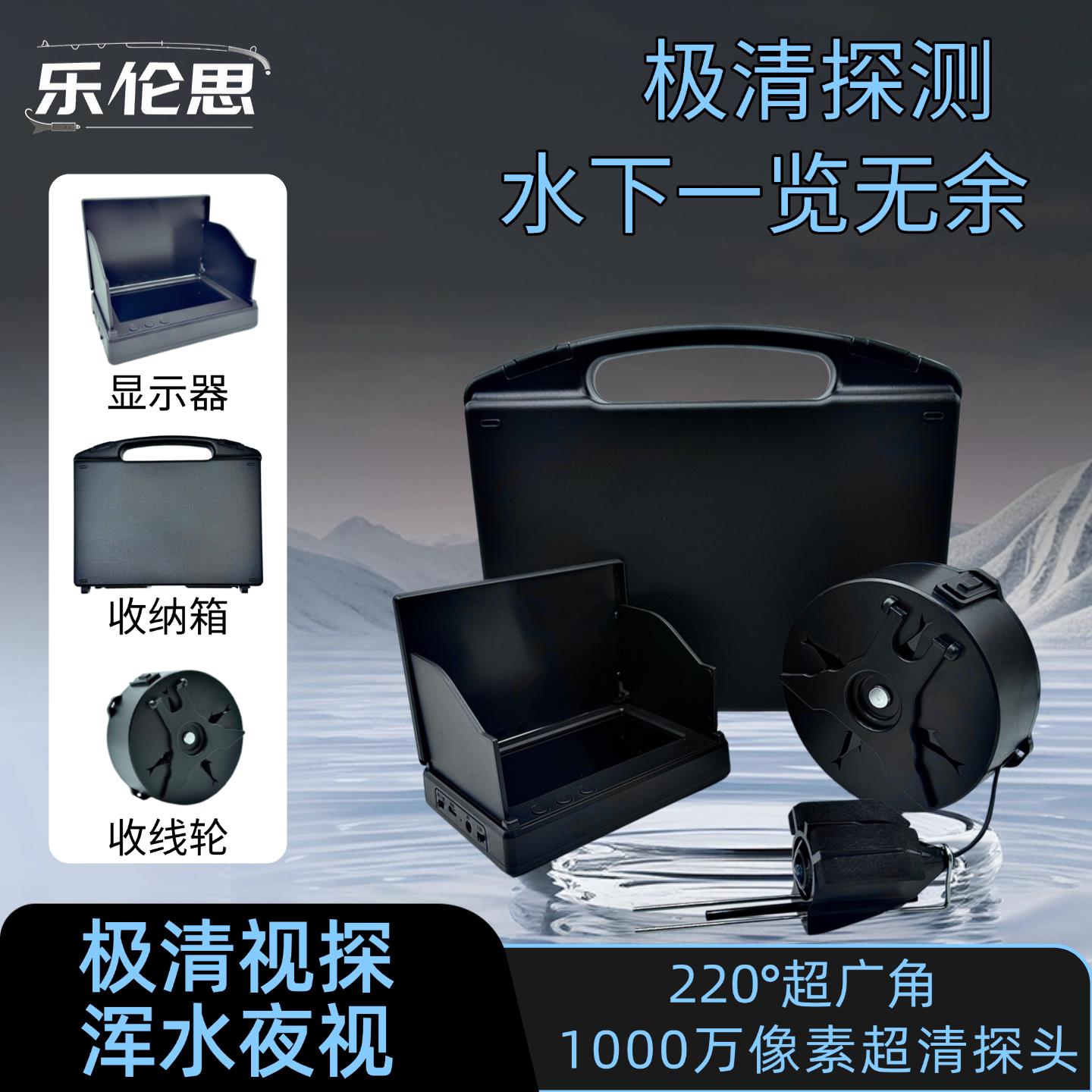 乐伦思水下高清探鱼器可视摄像头水底看鱼器摄像监视器钓鱼2026新