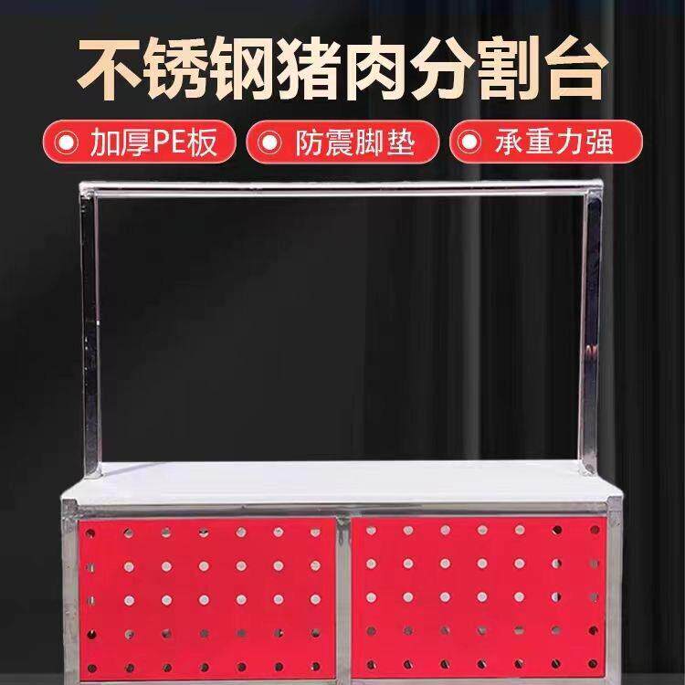 猪肉分割台不锈钢超市剁肉工作台长方形挂肉架子猪肉架羊肉摆摊