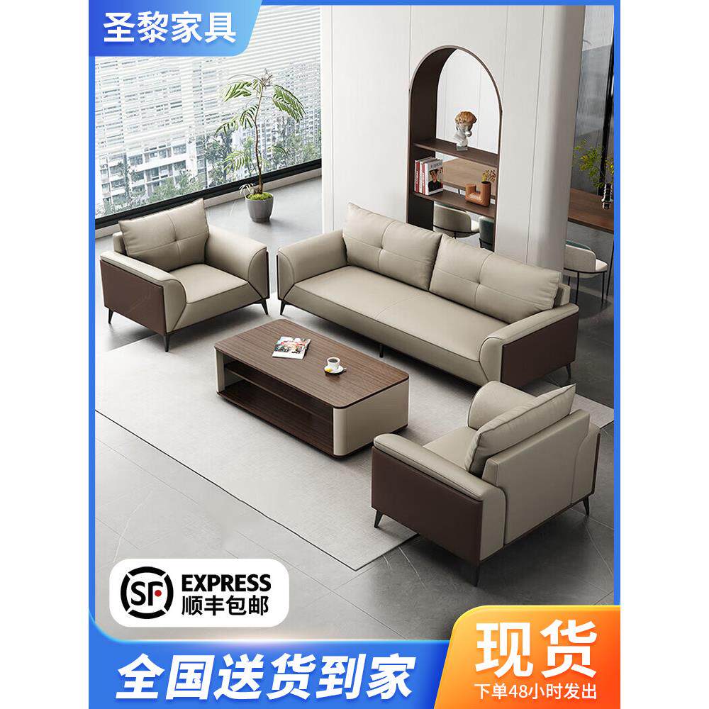 圣黎办公室沙发商务简约现代会客厅接待高档休闲办公沙发茶几组合