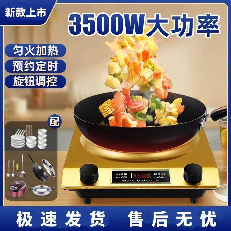 苏伯尔适用2025款凹面电磁炉家用炒锅专用大功率5000W电池炉灶