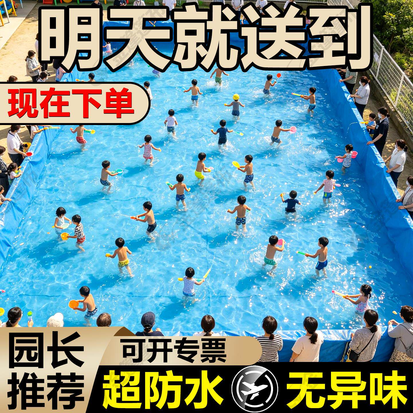 幼儿园活动防水布户外泳池布篷布水上乐园玩水布防滑帆布加厚雨布