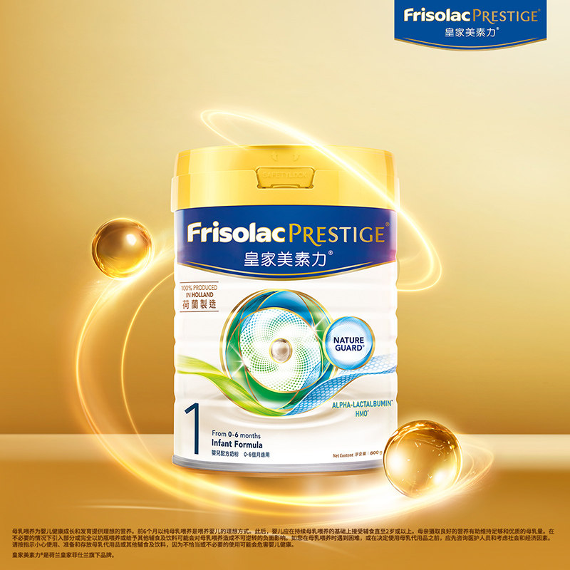 Frisolac港版皇家美素力HMO易消化婴幼儿牛奶粉1段800g官方正品