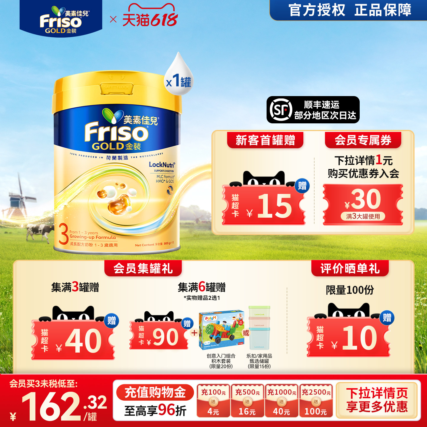 Friso港版金装美素佳儿6HMO易消化成长婴幼儿配方奶粉3段800g正品