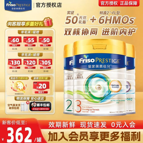 【官方】港版美素皇家奶粉3段