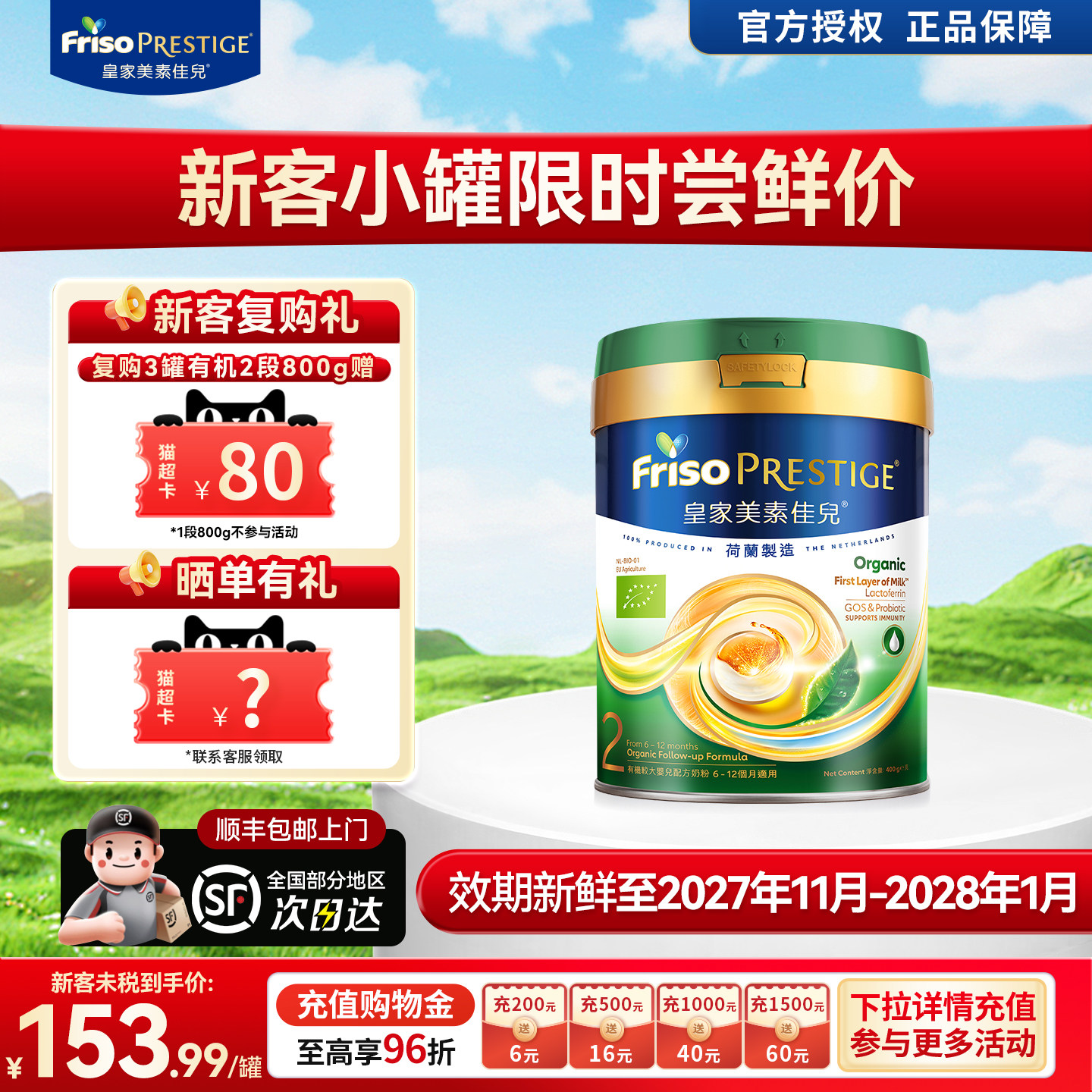 新版】Friso港版皇家有机美素佳儿DHA成长配方婴儿奶粉2段400g