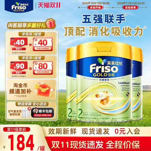 【3罐装】港版金装2段800g