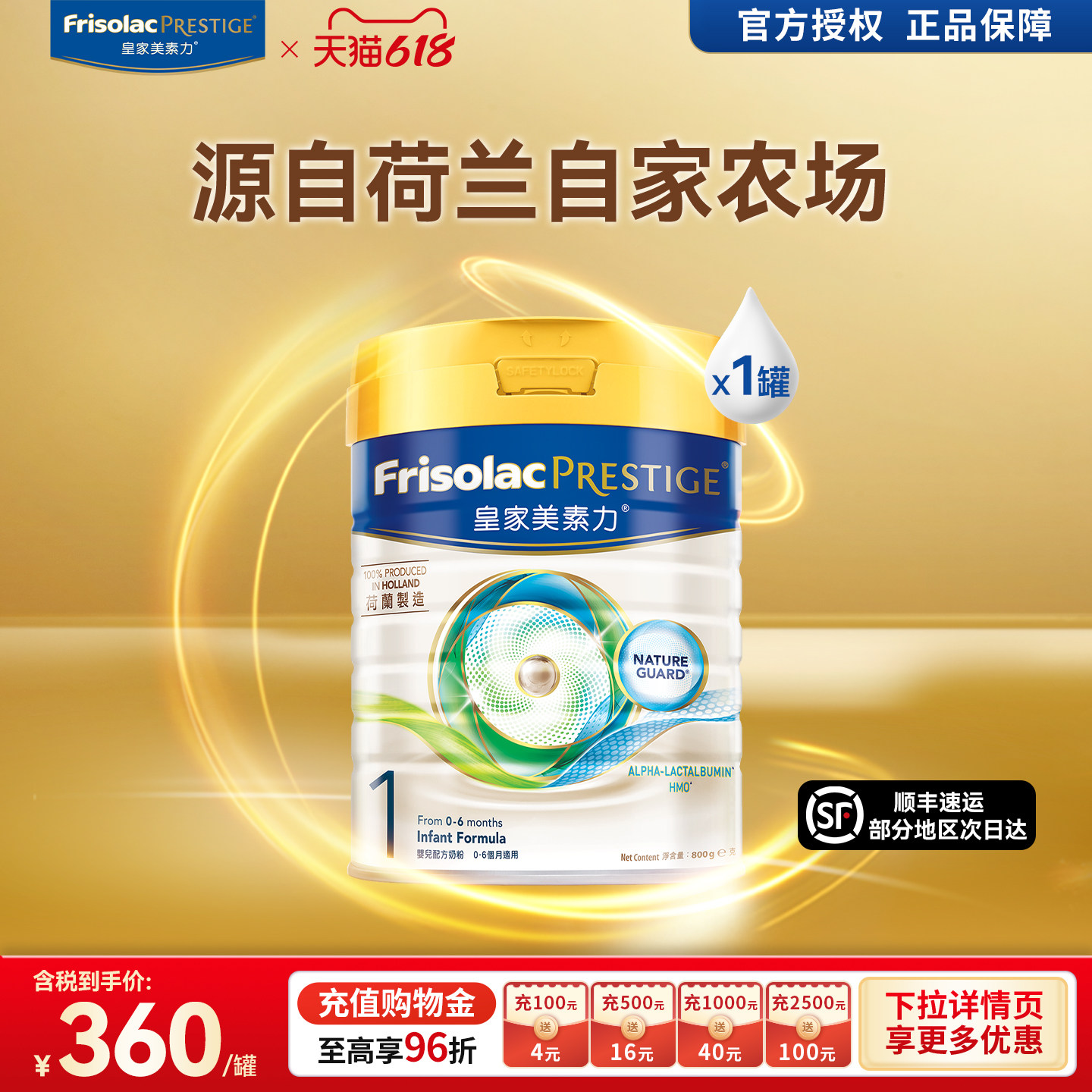Frisolac港版皇家美素力HMO易消化婴幼儿牛奶粉1段800g官方正品