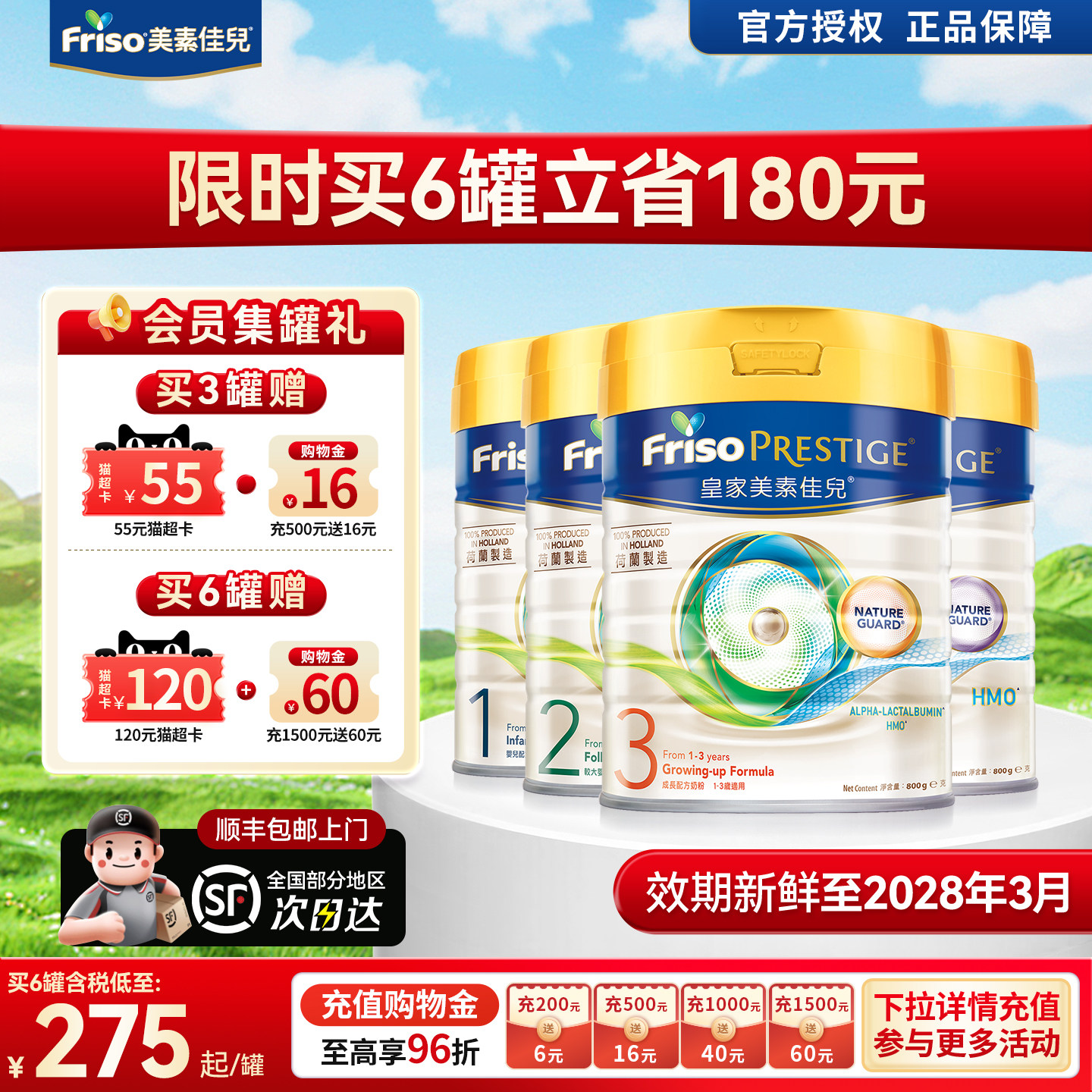 Friso港版皇家美素佳儿HMO易消化婴幼儿全阶段1/2/3/4段奶粉800g