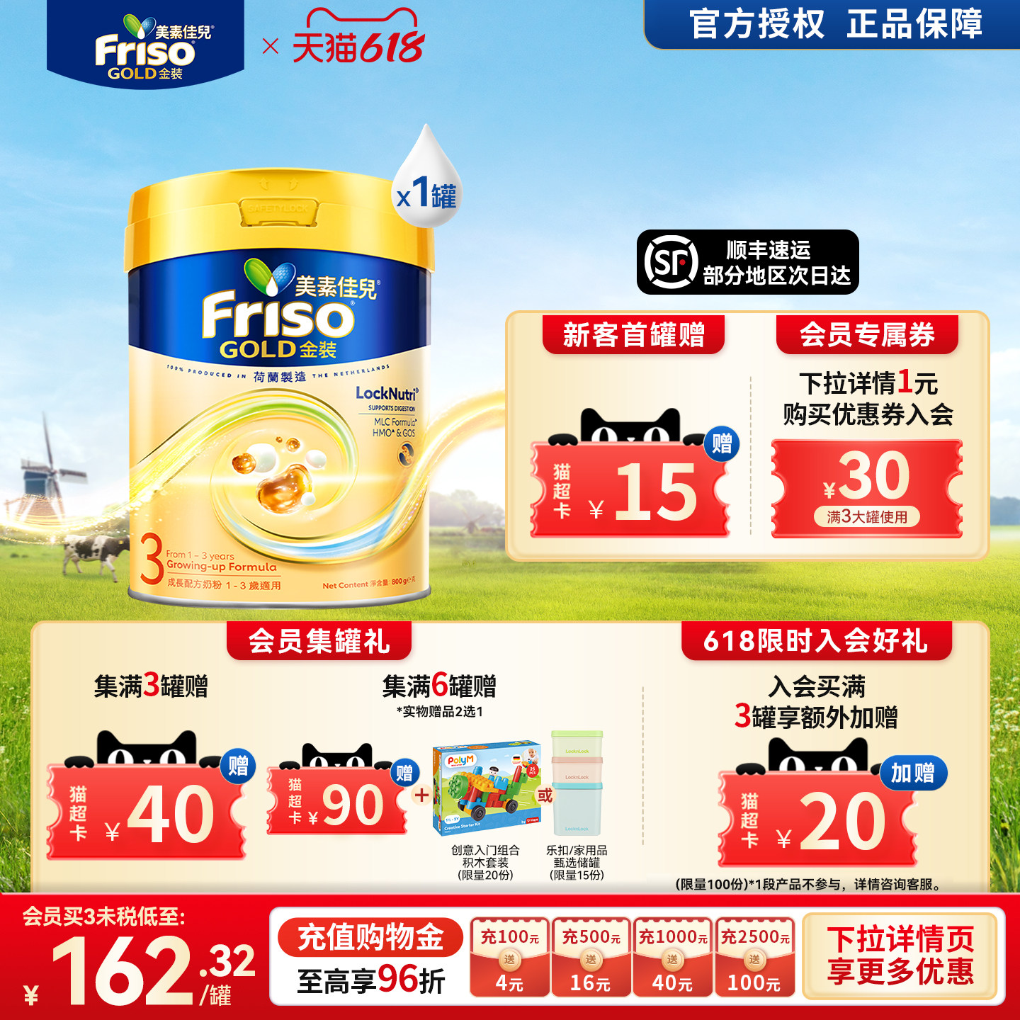 Friso港版金装美素佳儿6HMO易消化成长婴幼儿配方奶粉3段800g正品