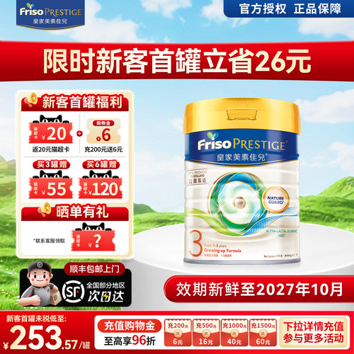 港版美素佳儿皇家3段奶粉800g