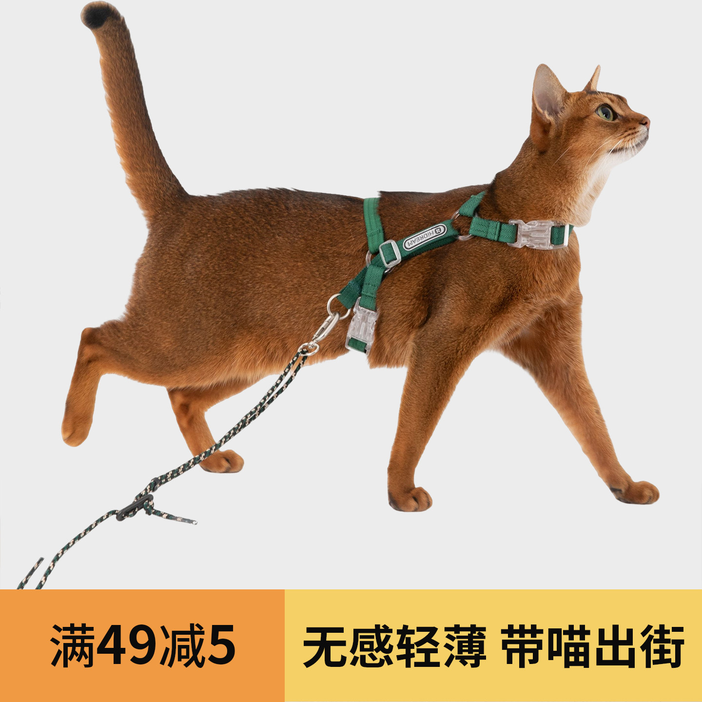HiDREAM猫胸背带牵引绳防挣脱