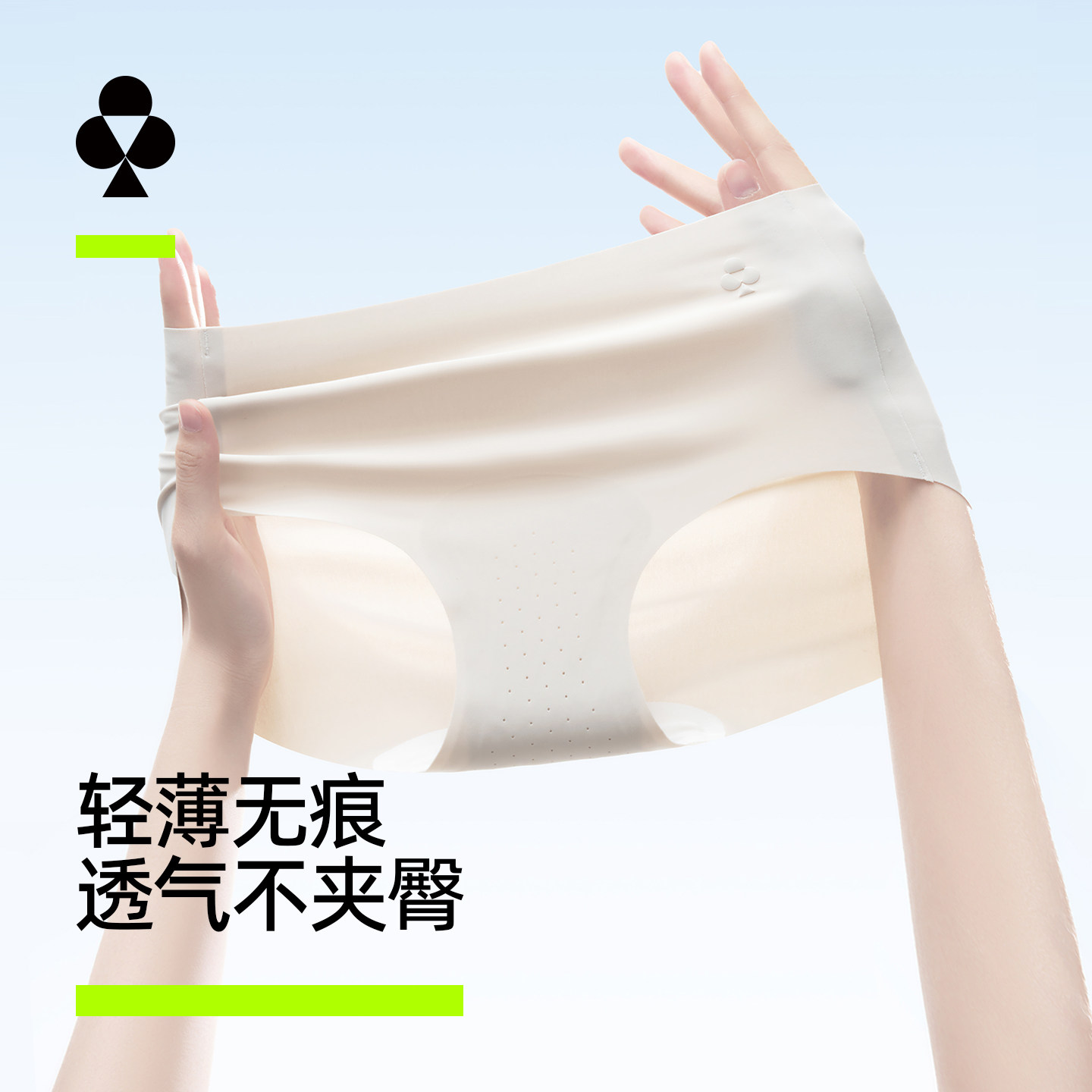 有棵树a类纯棉益生菌裆三角内裤图片