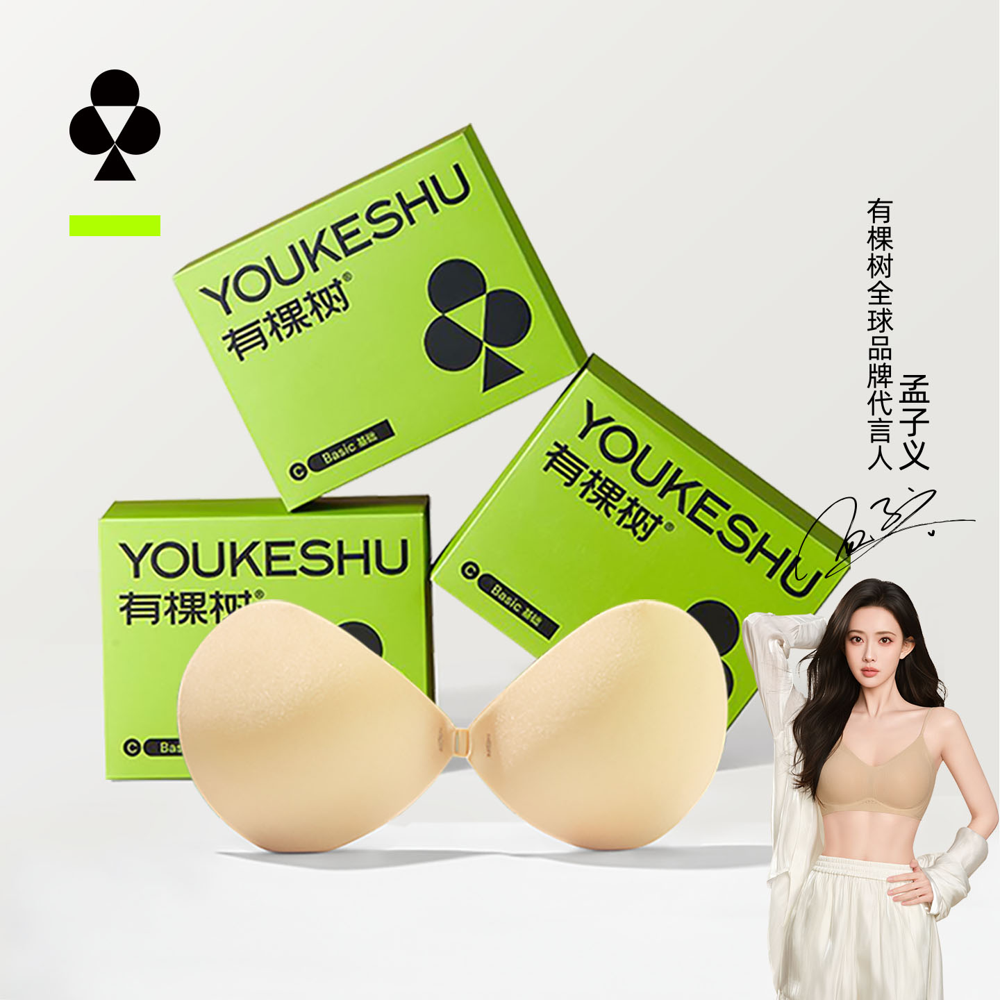 有棵树隐形无痕透气聚拢胸贴图片