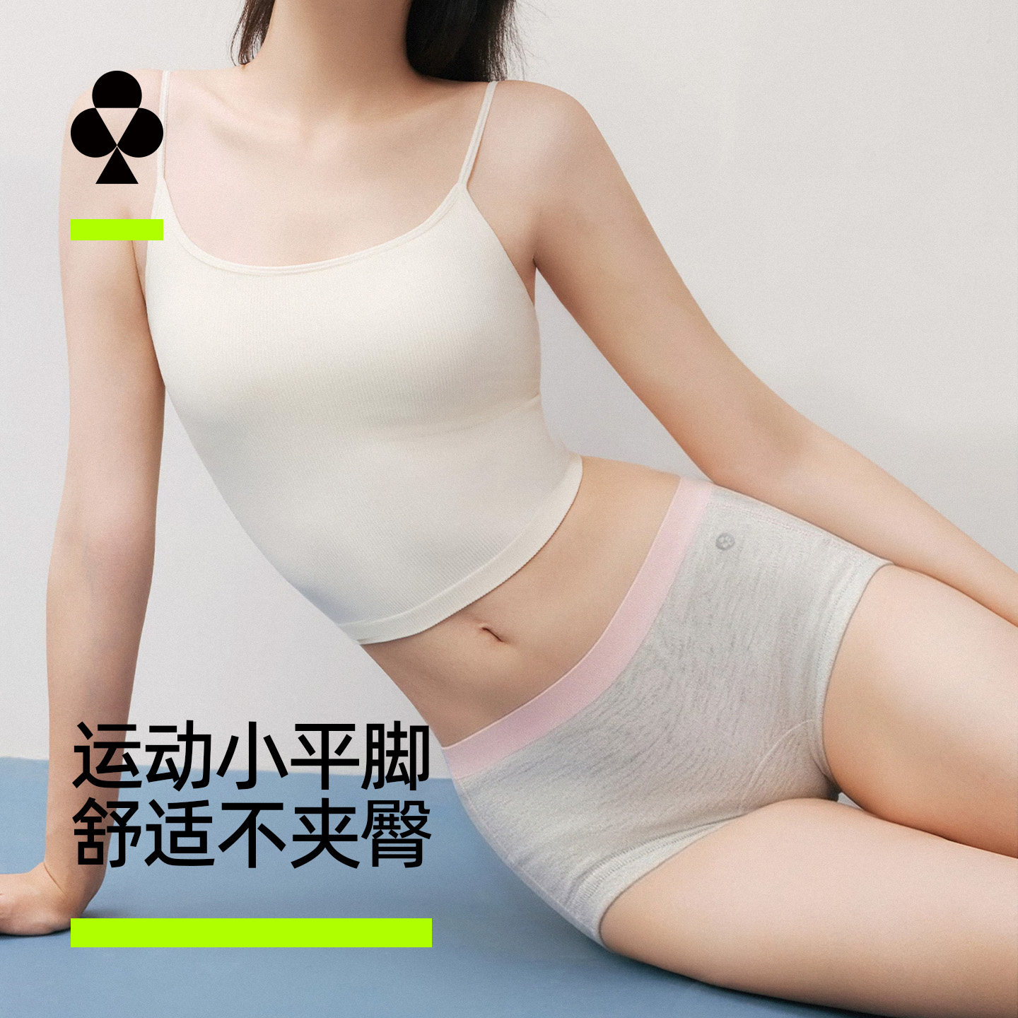 有棵树10A级抗菌不夹臀平角裤图片