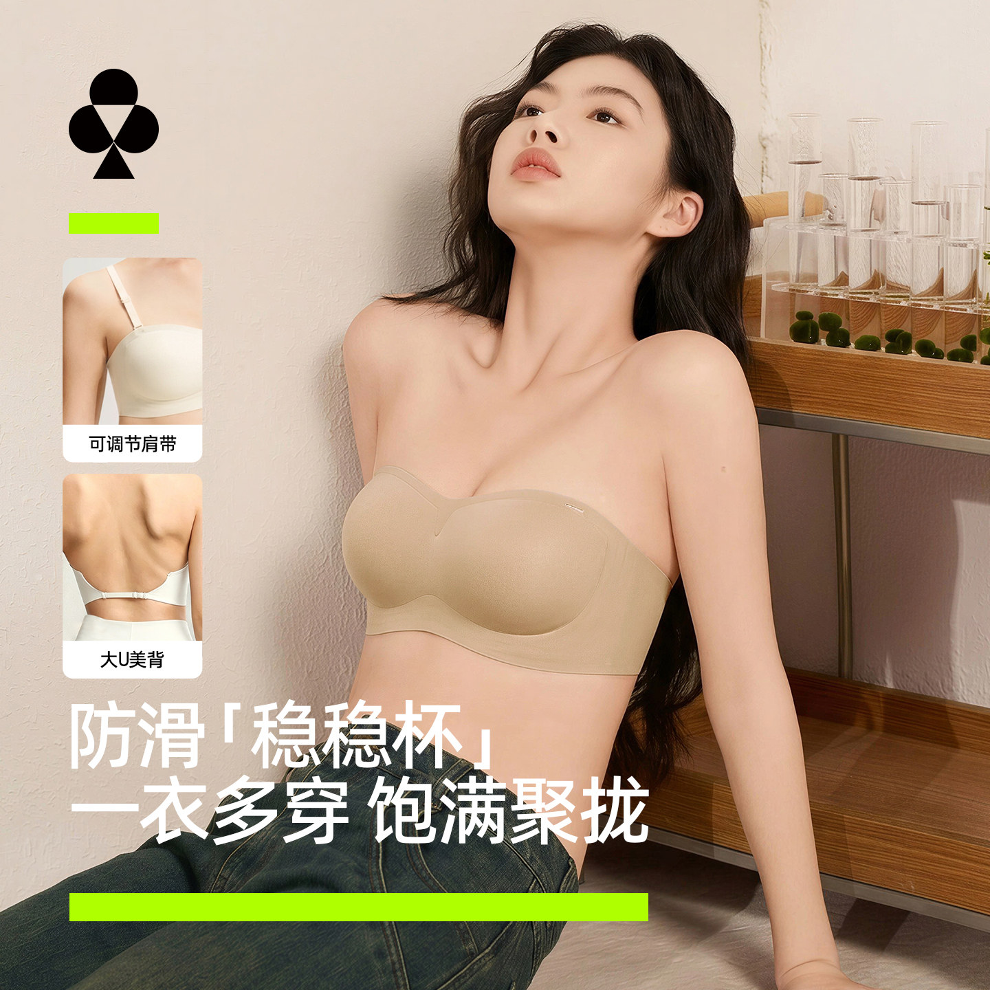 有棵树特调粉底液无痕抹胸聚拢无肩带内衣女防滑夏薄款收副乳美背