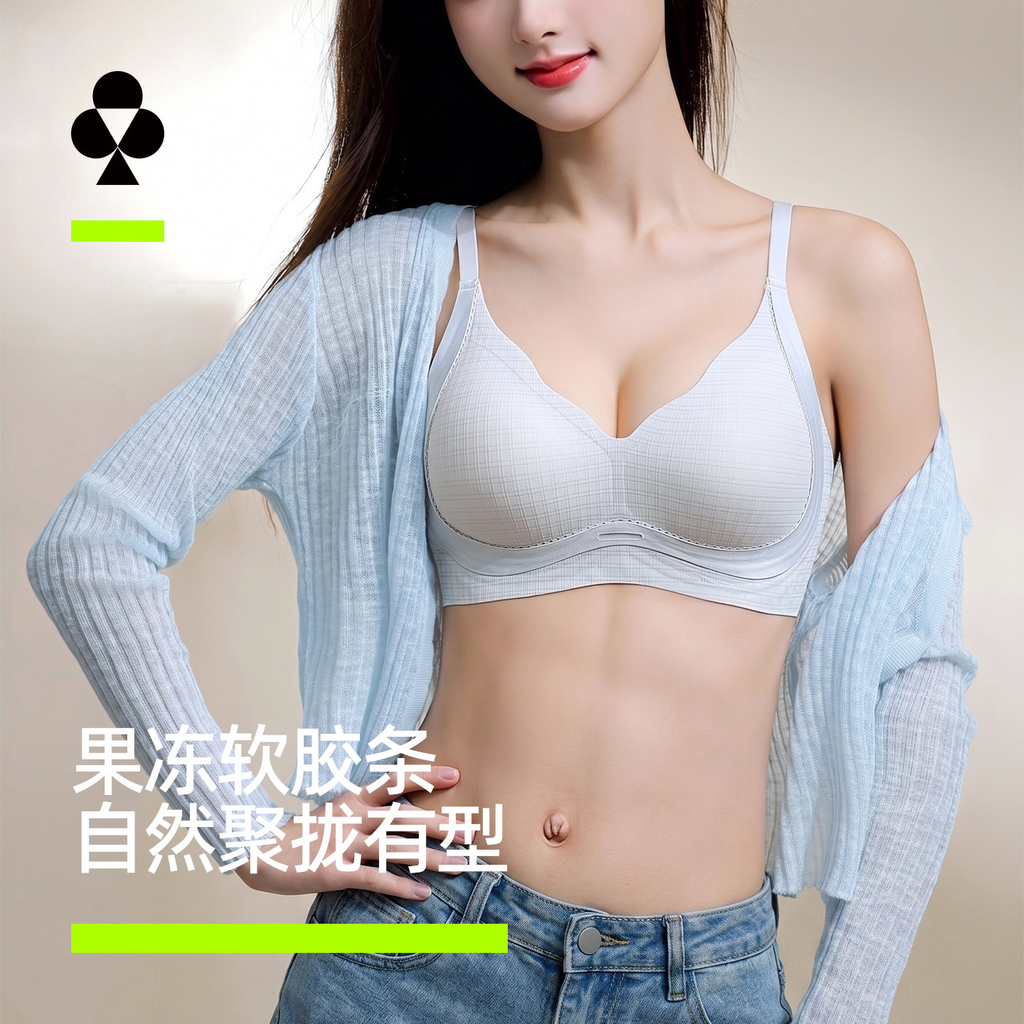 有棵树粉底液无痕聚拢提拉文胸收副乳防下垂美背内衣女夏透气薄款