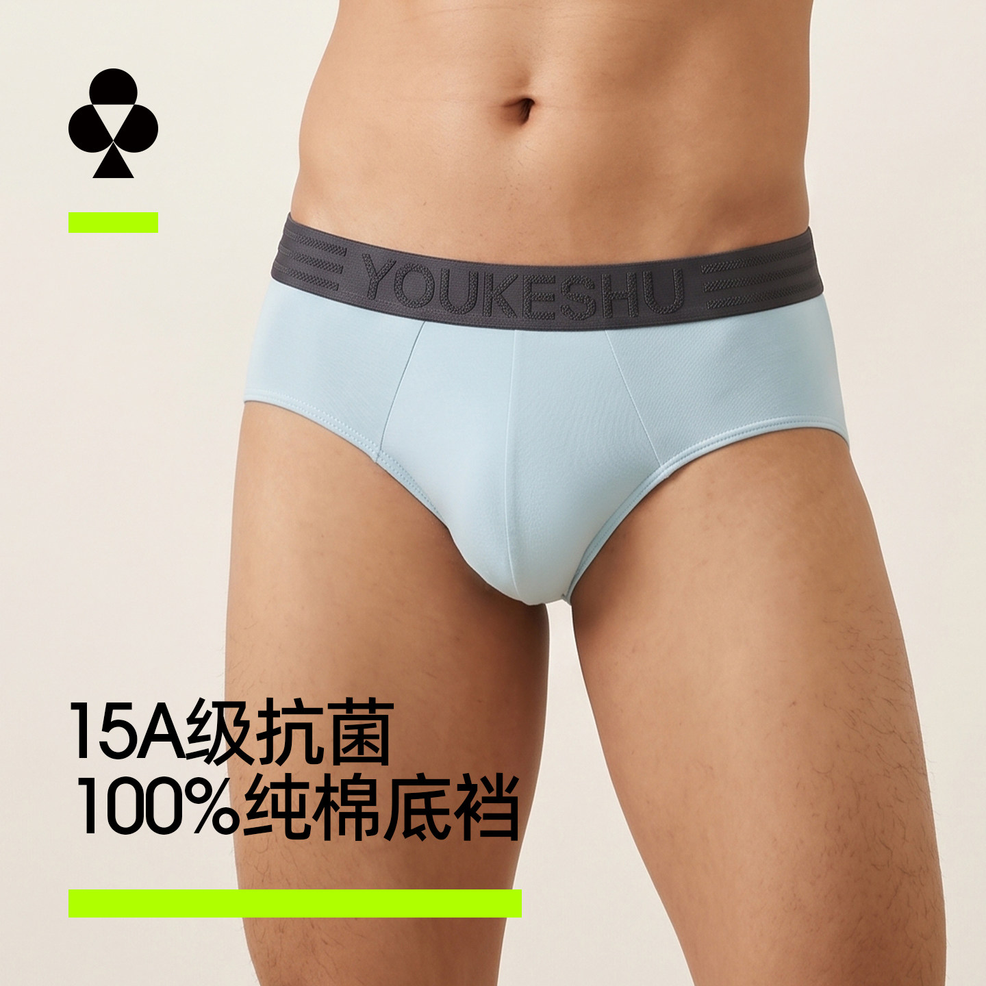 有棵树【15A级抗菌】男士三角内裤纯棉男款100%棉裆吸汗透气男ZX