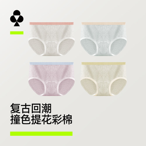 有棵树撞色花纱棉a类纯棉内裤女