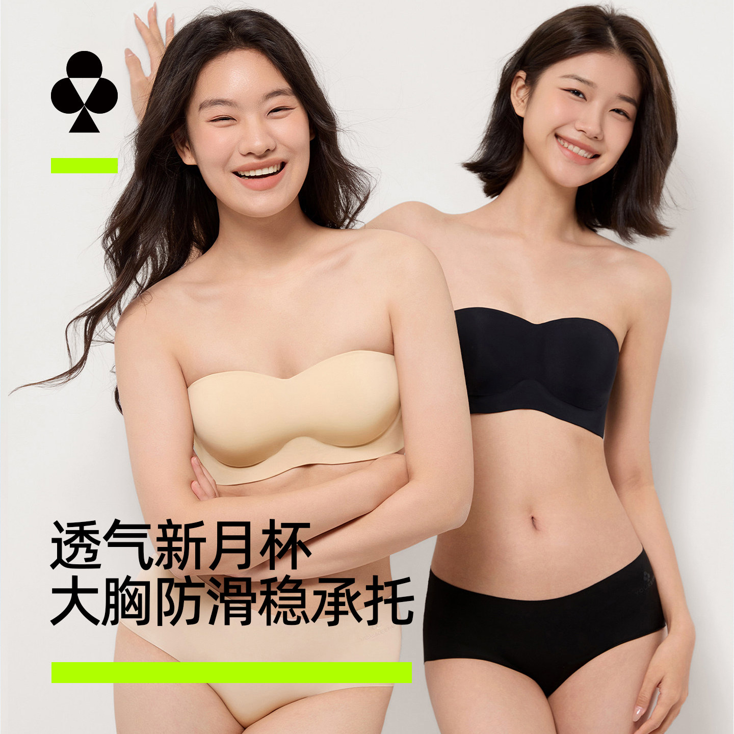 有棵树大胸无肩带内衣女美背防滑隐形防下垂大码抹胸文胸2026新款
