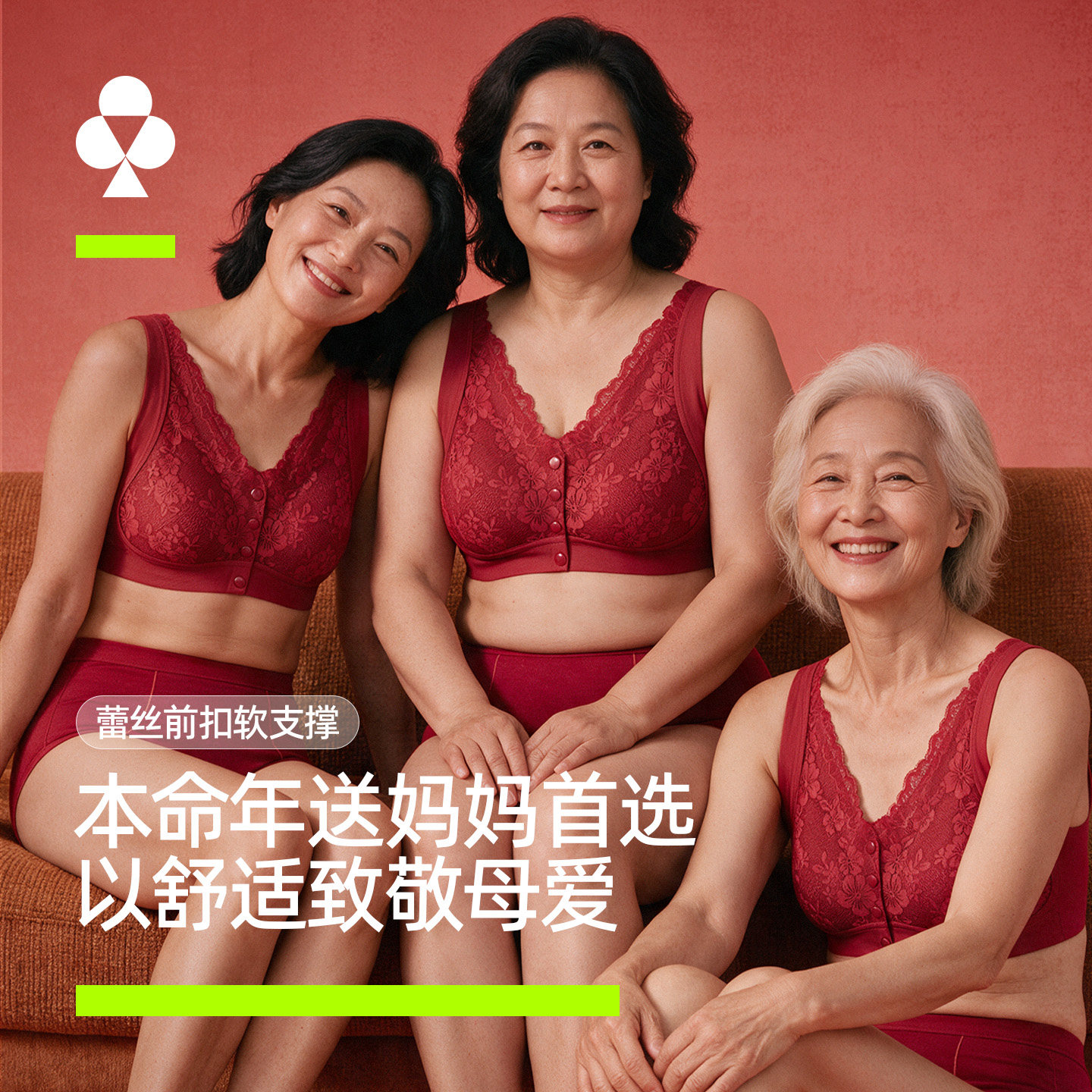 有棵树本命年红色前扣背心式妈妈内衣女大码文胸罩聚拢无钢圈礼盒