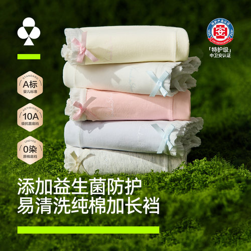 有棵树少女甜美纯棉易净裆三角裤