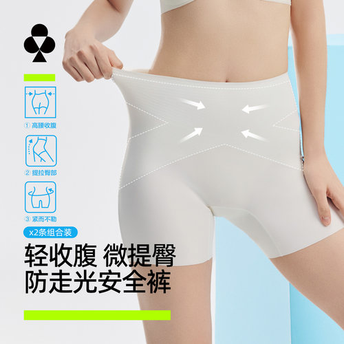有棵树安全裤无痕防走光女凉爽轻薄透气不卷边高腰收腹轻塑内裤ZX