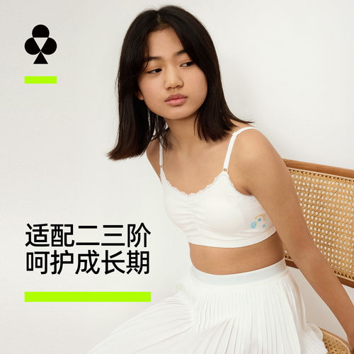 有棵树不染色原棉防震少女文胸