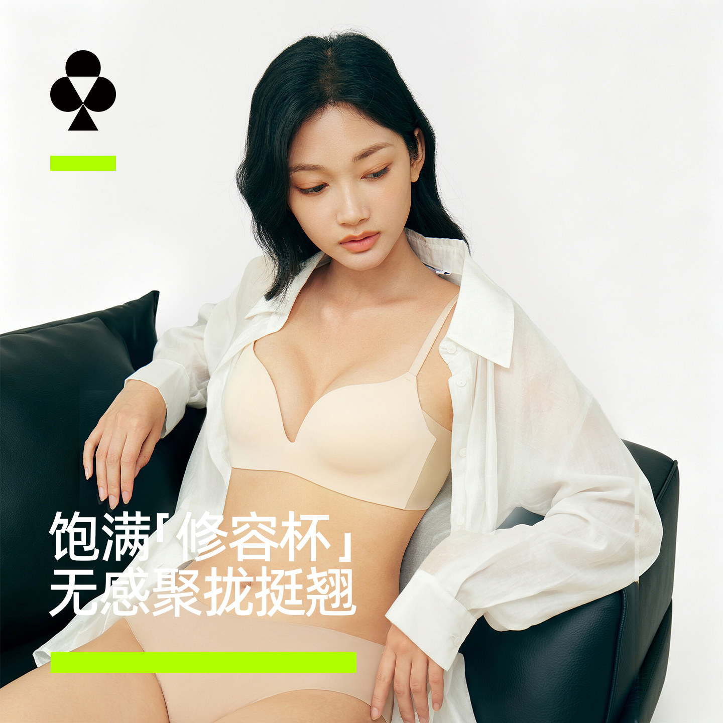 有棵树小胸聚拢内衣女显大无痕隐形粉底液软支撑无钢圈收副乳文胸