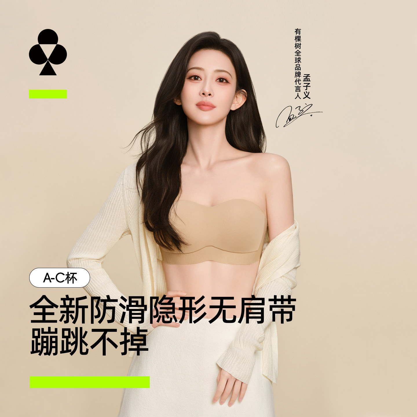 有棵树新升级防滑无肩带抹胸内衣
