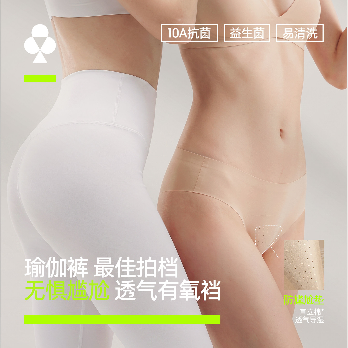 凉感隐形无痕丁字裤易清洗加长裆