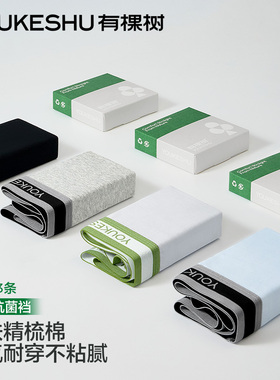 有棵树男士纯棉内裤平角裤10A抗菌裆运动透气青少年男生四角短裤