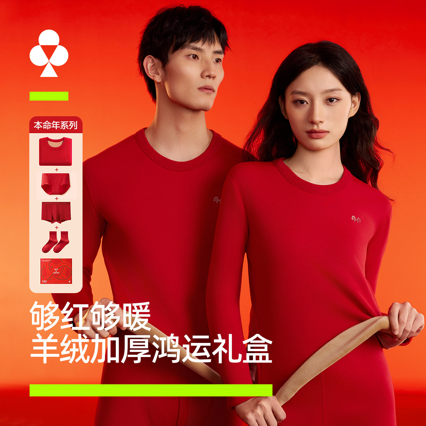 有棵树红色本命年秋衣秋裤套装男士女士情侣加绒加厚保暖内衣礼盒