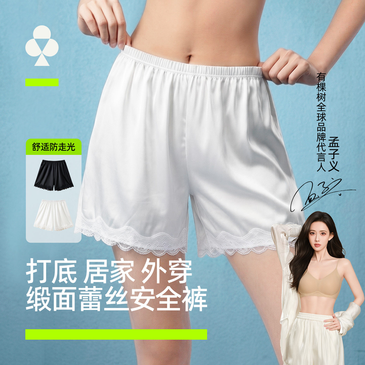 有棵树防走光蕾丝三分安全裤居家打底女宽松平角透气夏季薄款冰丝