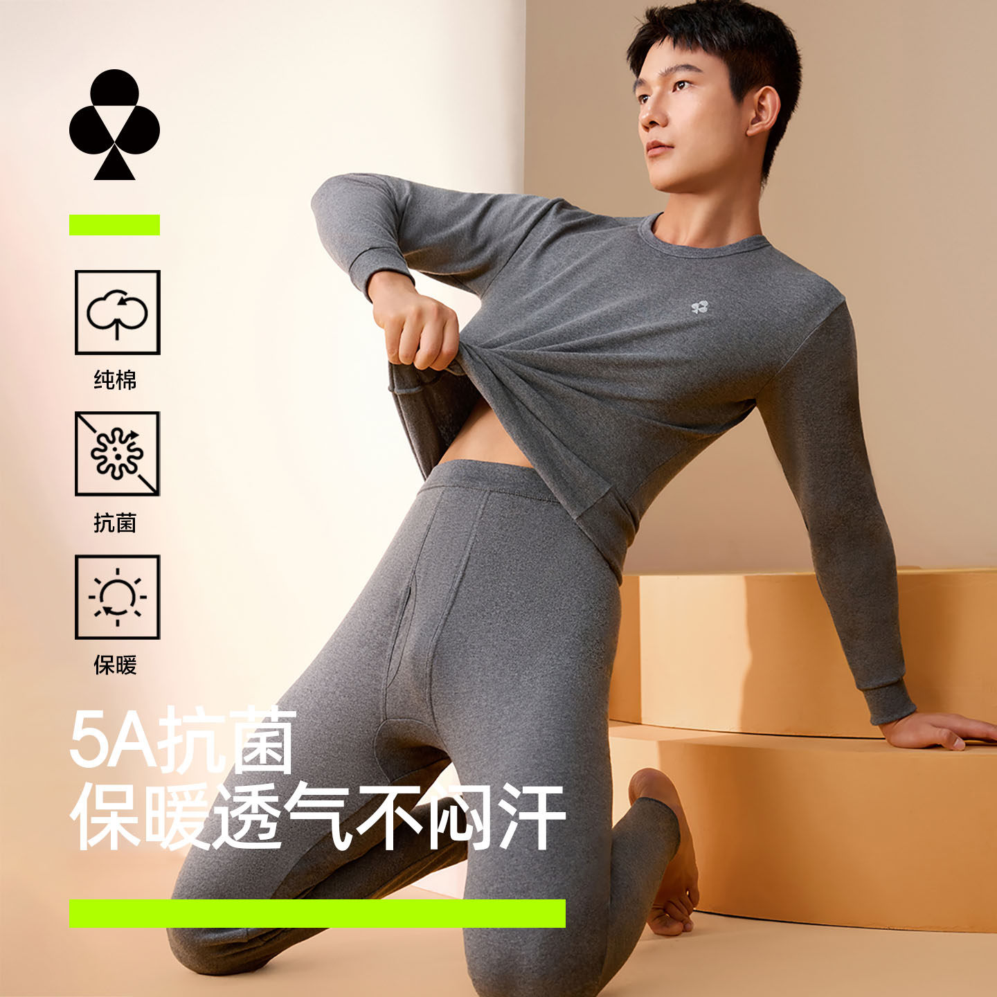 有棵树男士秋衣秋裤精梳纯棉抗菌男款棉毛衫全棉打底保暖内衣套装