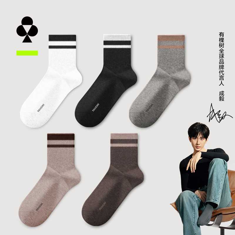有棵树男士袜子纯棉抗菌中筒袜男生新款全棉防臭吸汗透气运动长袜