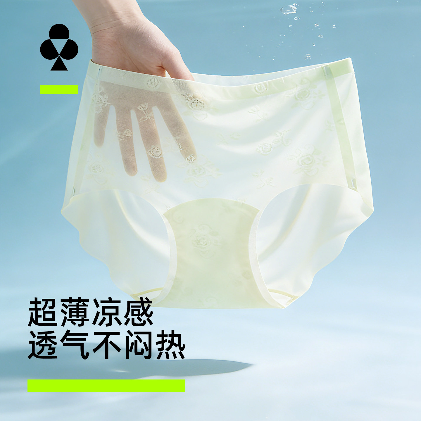 有棵树提花蕾丝内裤女含桑蚕丝加长裆透气轻薄不夹臀高弹三角裤