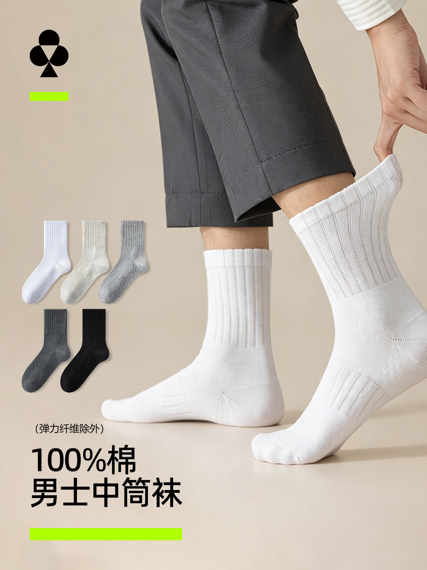 有棵树男士袜子纯棉吸汗透气抗菌防臭纯色商务休闲男款中筒袜春秋