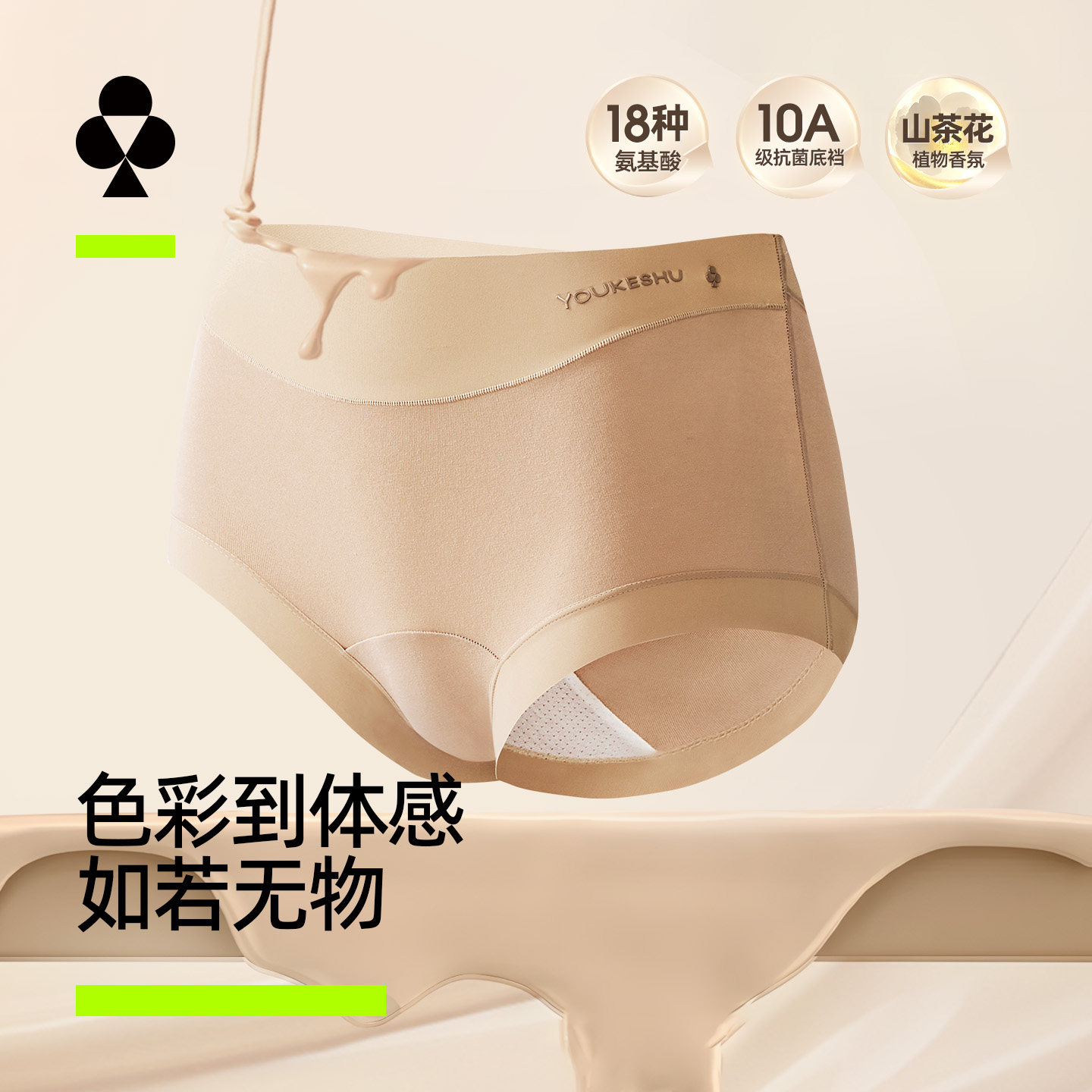 有棵树A类纯棉小平角内裤女生10A级蚕丝抗菌加长裆粉底液高腰新款