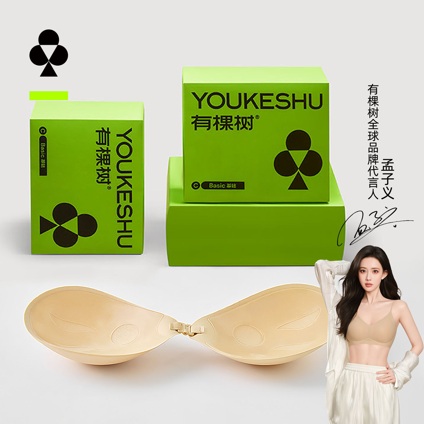 有棵树胸贴士女聚拢小胸显大隐形图片