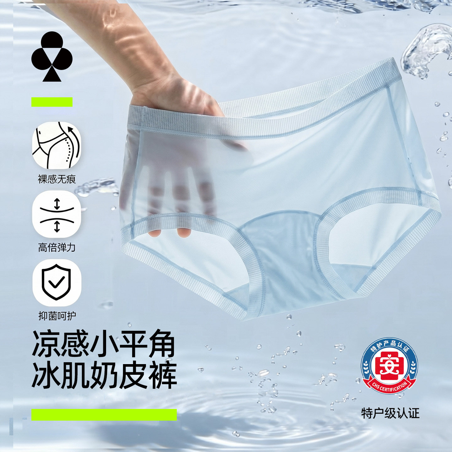 【氨基酸奶皮裤】有棵树平角内裤女纯棉裆冰丝无痕夏薄款10a抗菌