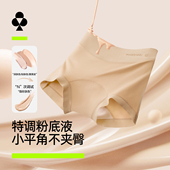 有棵树A类纯棉小平角内裤 女生不夹臀10A级桑蚕丝抗菌加长裆粉底液
