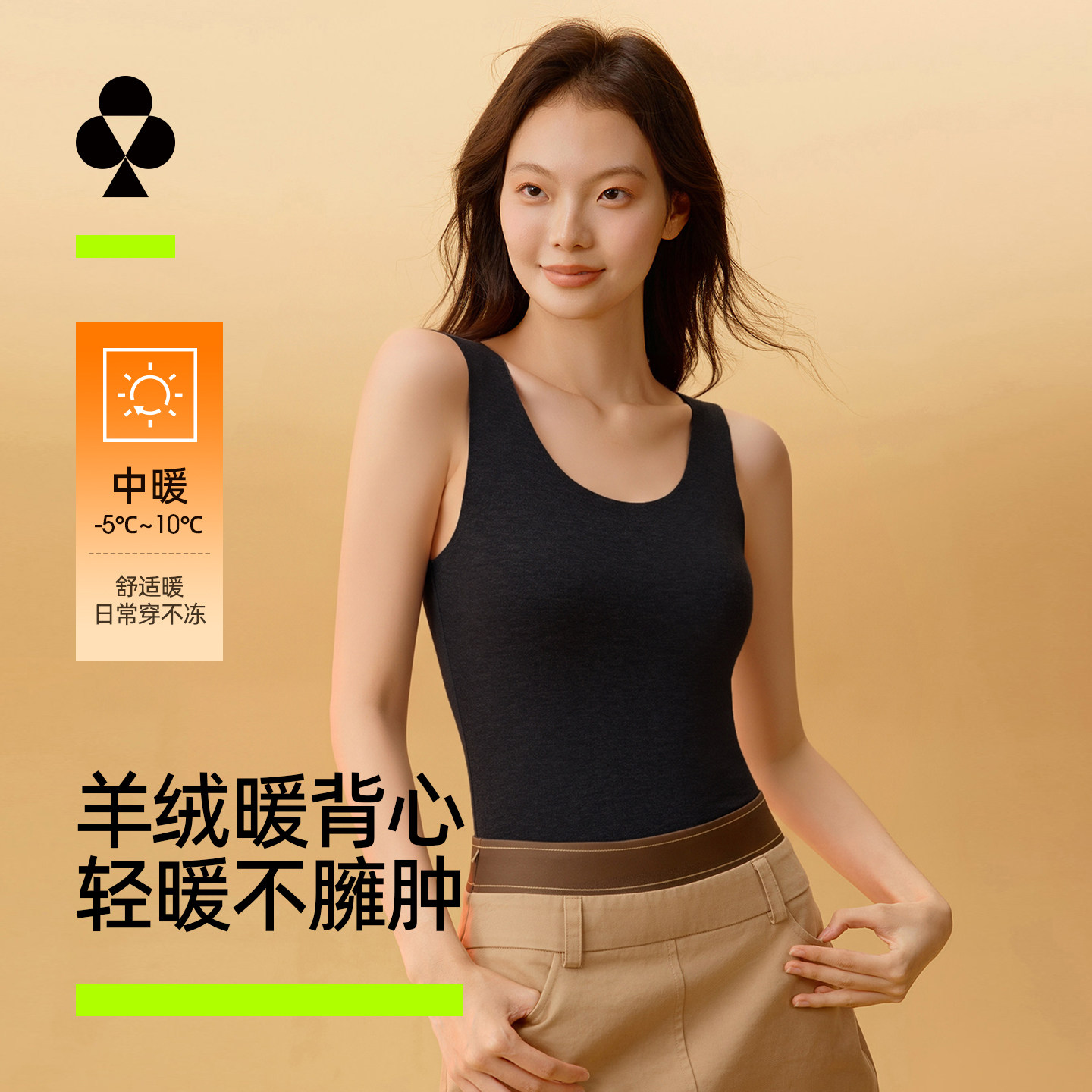 有棵树保暖背心女含羊绒蚕丝2026新款秋冬季贴身款磨毛打底衫内搭