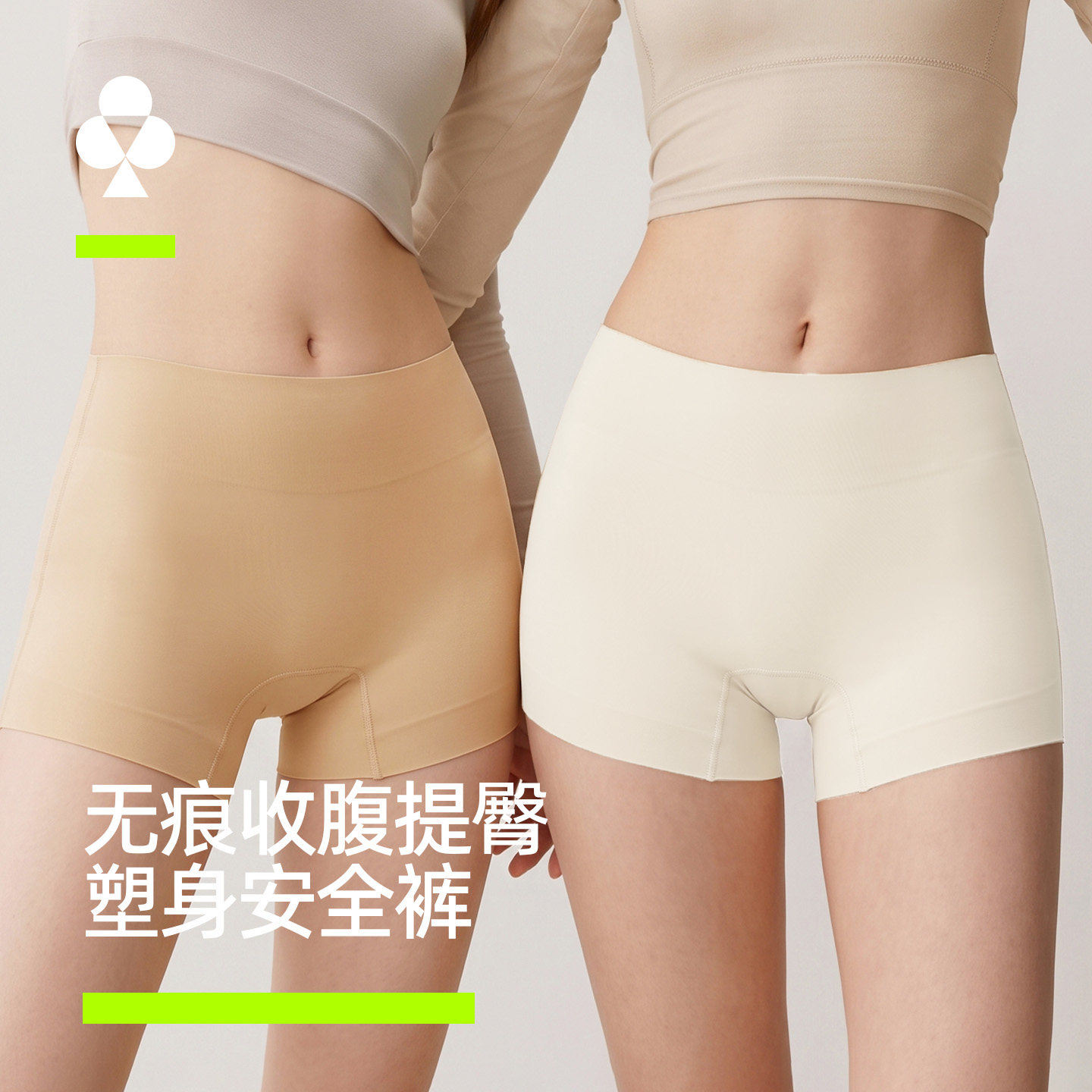 有棵树无痕防走光安全裤图片