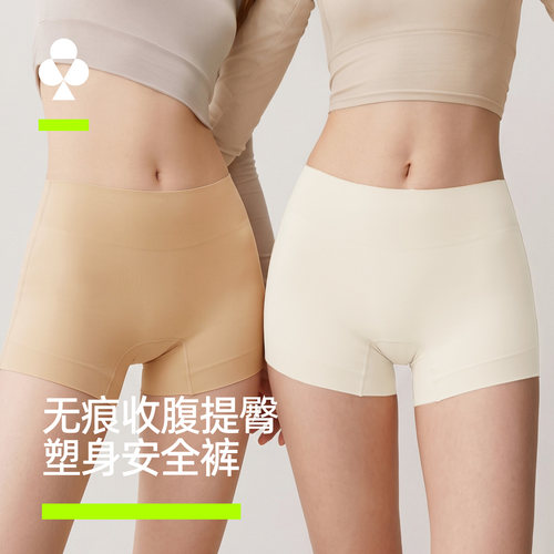 有棵树无痕防走光安全裤