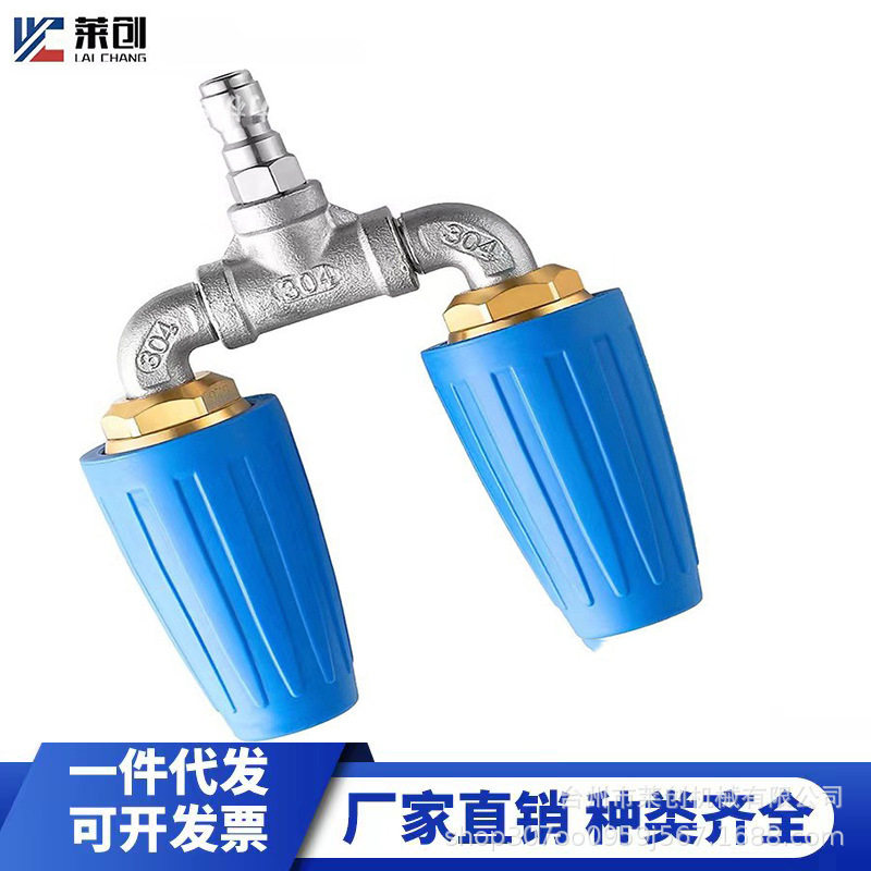 高压水枪旋转喷头红色铝合金搭三通不锈钢水管接头TIP1/4 4000PSI