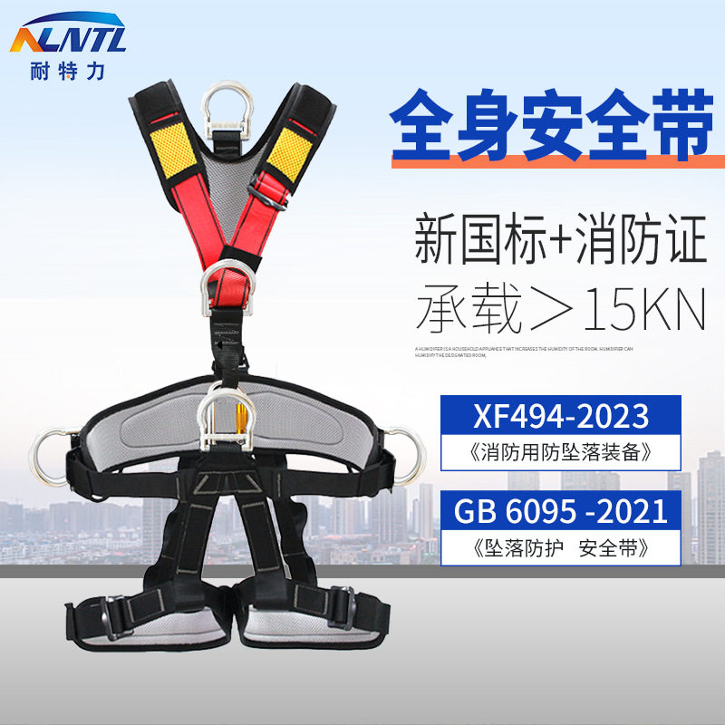 全身五点式高空作业安全带户外拓展攀岩救援保护坠落悬挂耐磨腰带