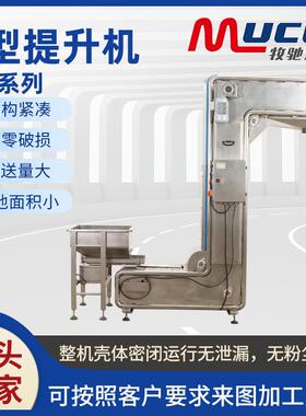 Z型不锈钢上料机 化工颗粒粉末物料输送机自动变频调速斗式提升机
